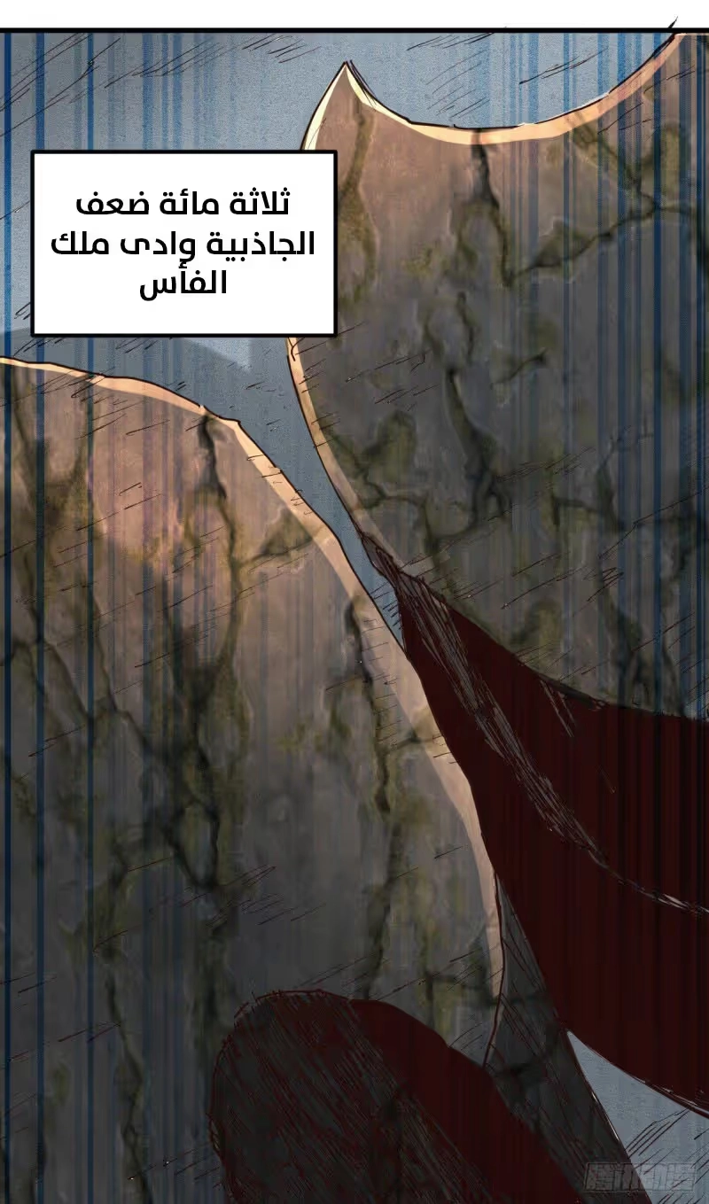 Son-in-Law Does Cheap Cultivation الفصل 141 — صفحة 15