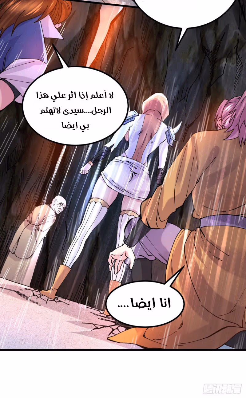 Son-in-Law Does Cheap Cultivation الفصل 142 — صفحة 3