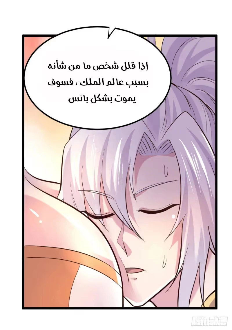 Son-in-Law Does Cheap Cultivation الفصل 142 — صفحة 17