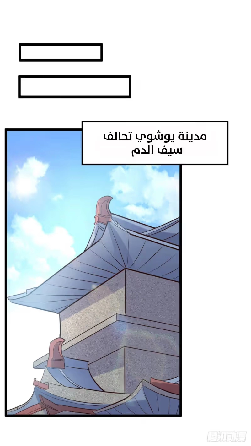 Son-in-Law Does Cheap Cultivation الفصل 142 — صفحة 18
