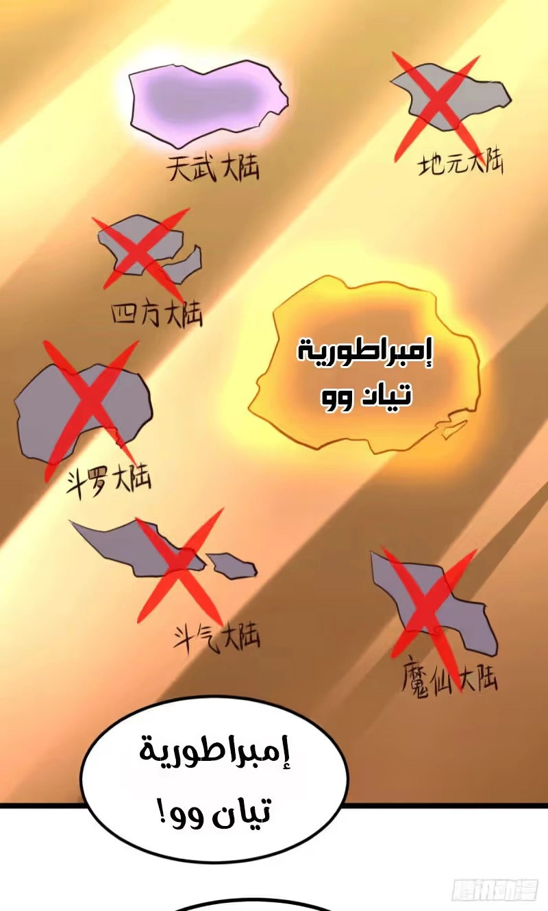 Son-in-Law Does Cheap Cultivation الفصل 142 — صفحة 23