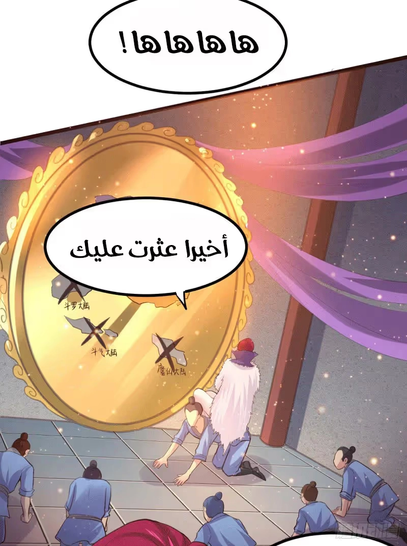 Son-in-Law Does Cheap Cultivation الفصل 142 — صفحة 24