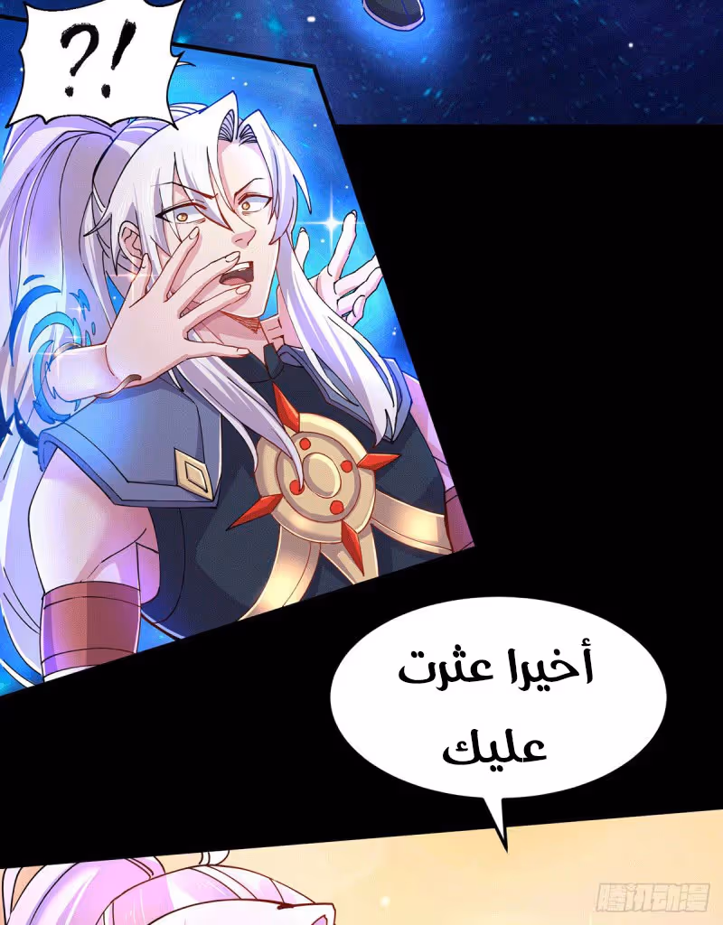 Son-in-Law Does Cheap Cultivation الفصل 143 — صفحة 3