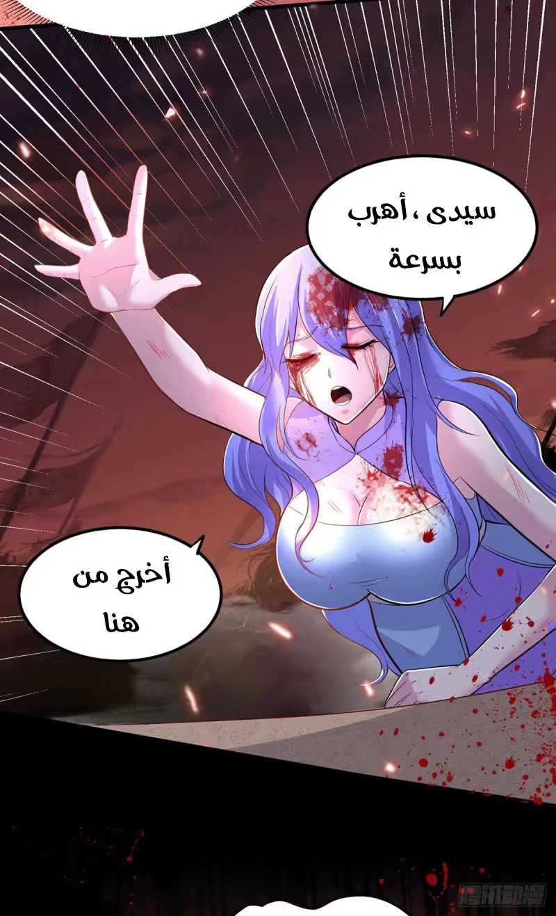 Son-in-Law Does Cheap Cultivation الفصل 143 — صفحة 10