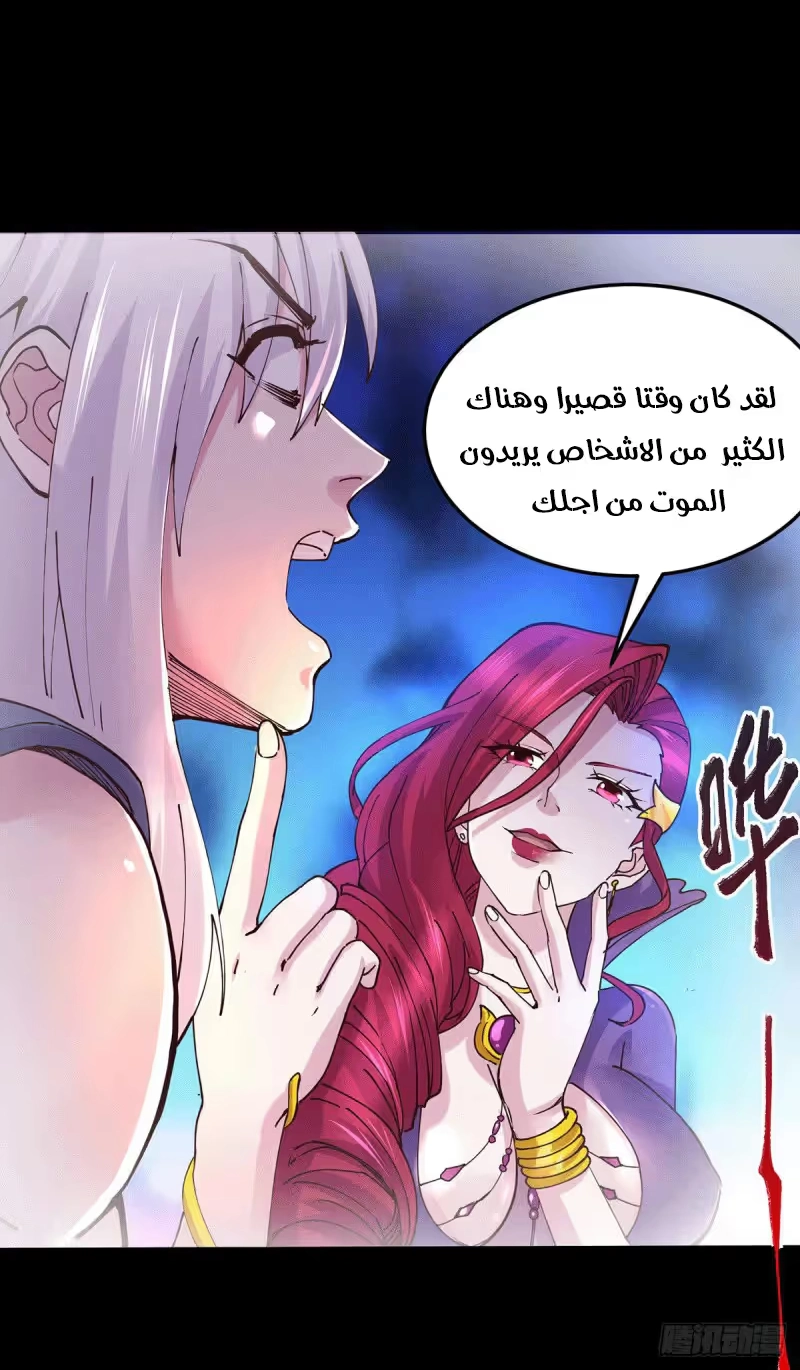 Son-in-Law Does Cheap Cultivation الفصل 143 — صفحة 14