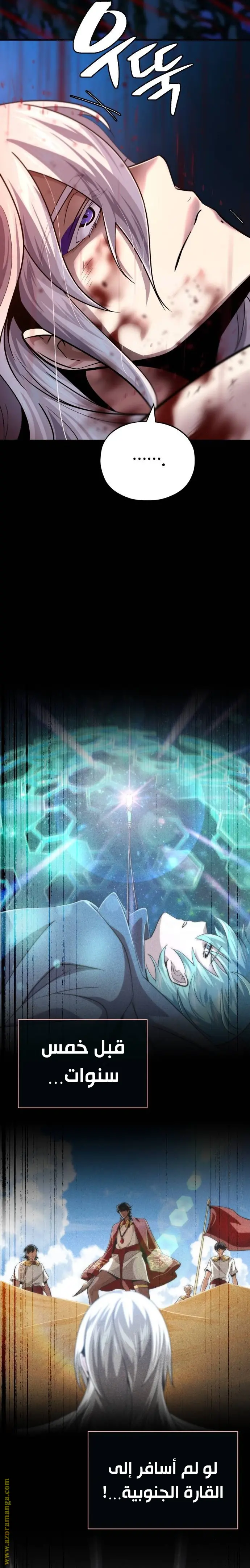 The Dark Magician Transmigrates After 66666 Years الفصل 123 — صفحة 11