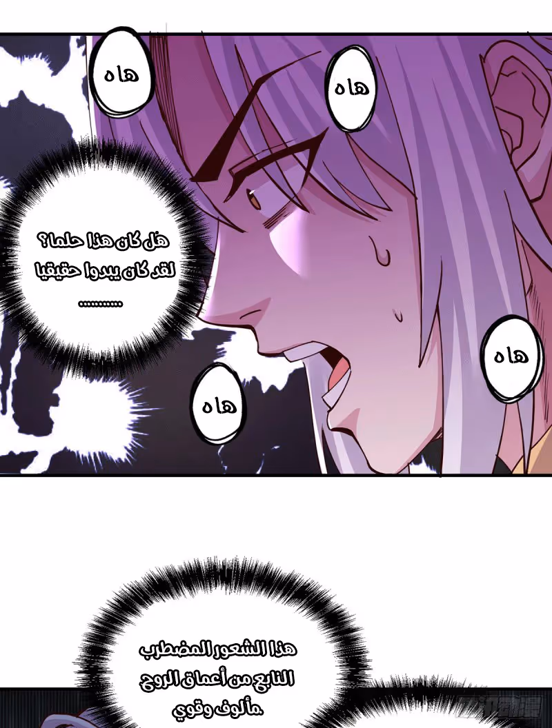 Son-in-Law Does Cheap Cultivation chapter 144 — page 4