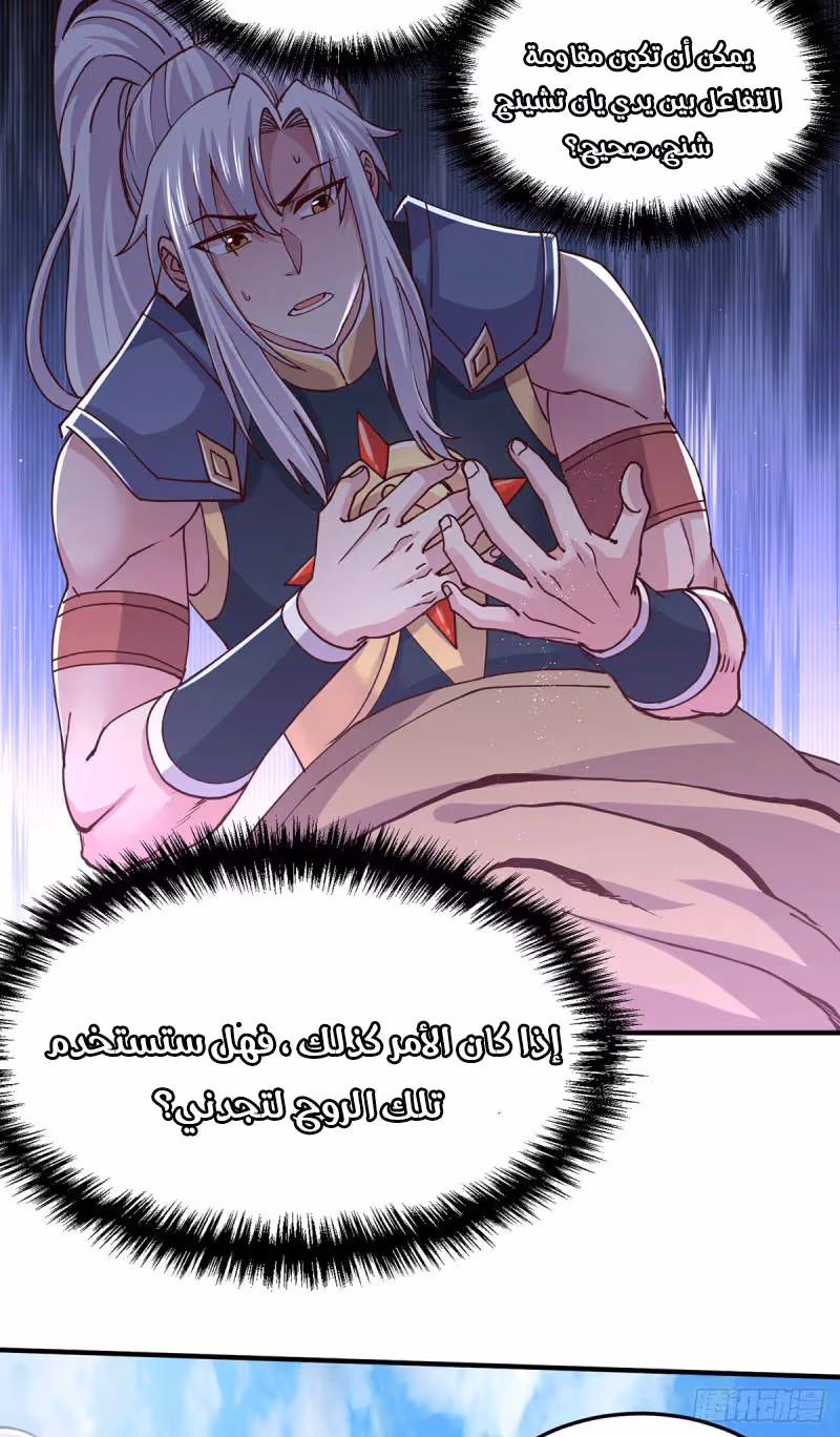 Son-in-Law Does Cheap Cultivation chapter 144 — page 5
