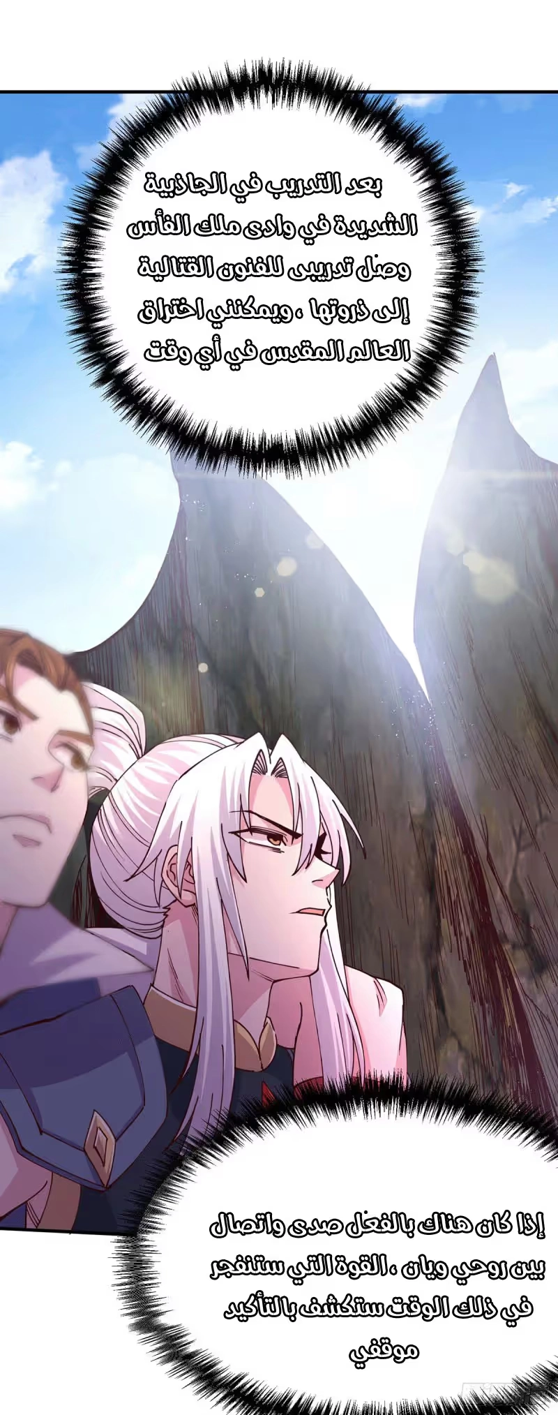 Son-in-Law Does Cheap Cultivation chapter 144 — page 8