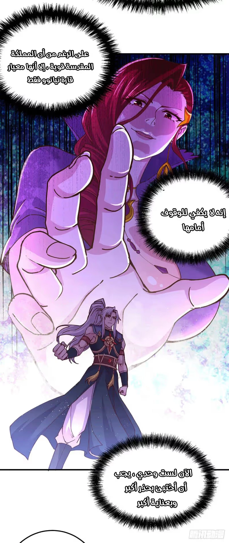 Son-in-Law Does Cheap Cultivation chapter 144 — page 9