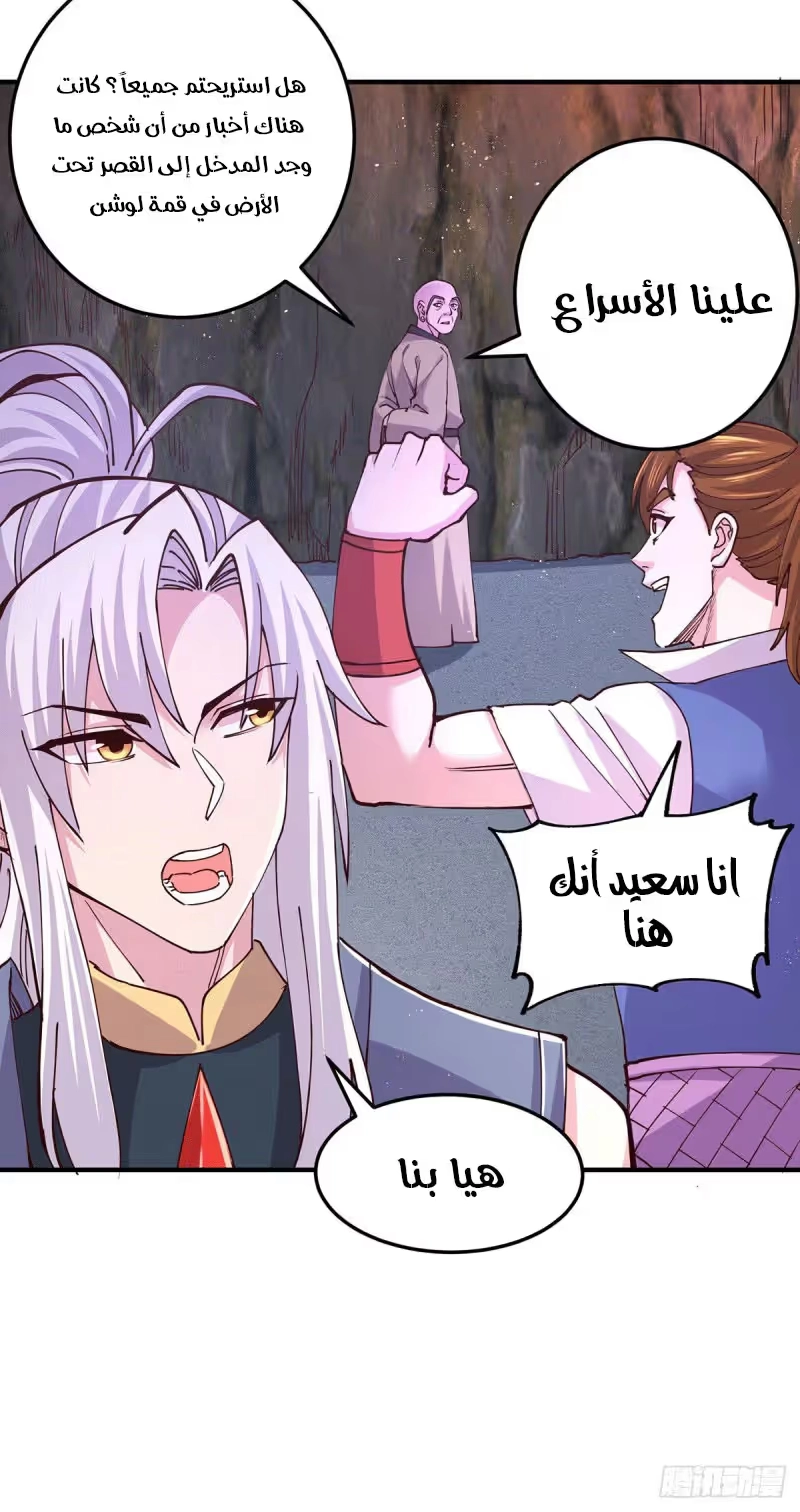 Son-in-Law Does Cheap Cultivation chapter 144 — page 10