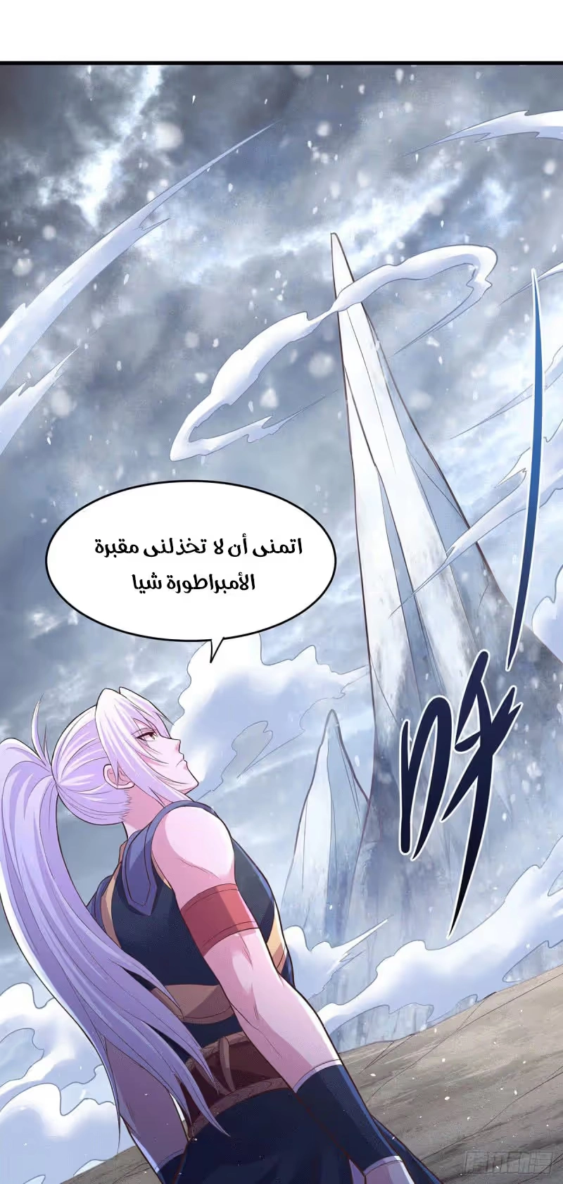 Son-in-Law Does Cheap Cultivation chapter 144 — page 11
