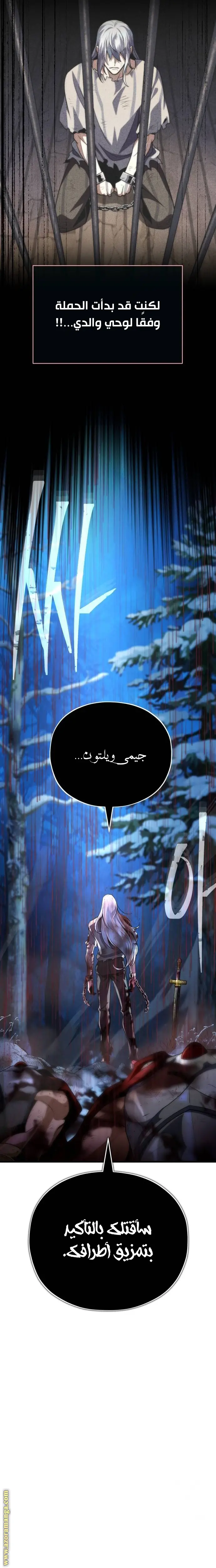 The Dark Magician Transmigrates After 66666 Years الفصل 123 — صفحة 12