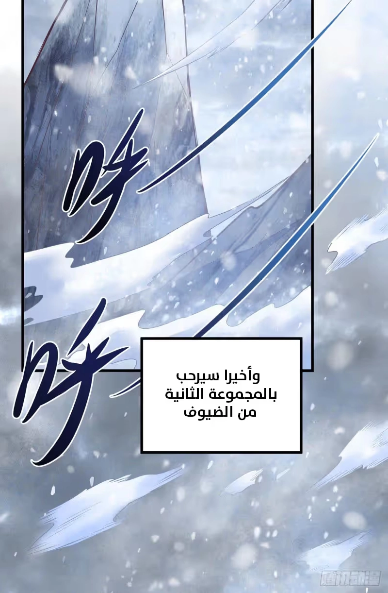 Son-in-Law Does Cheap Cultivation chapter 144 — page 13