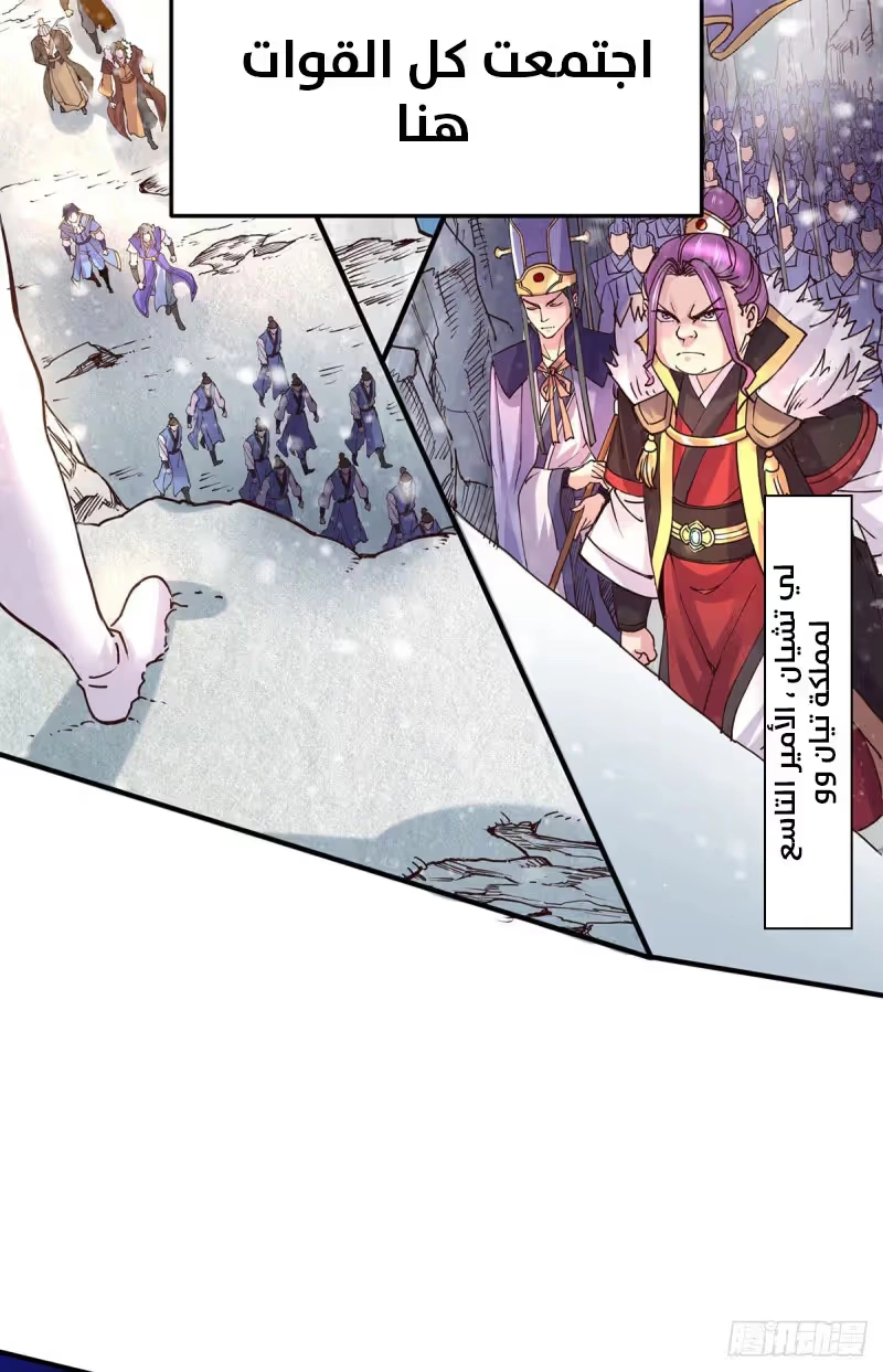 Son-in-Law Does Cheap Cultivation chapter 144 — page 16