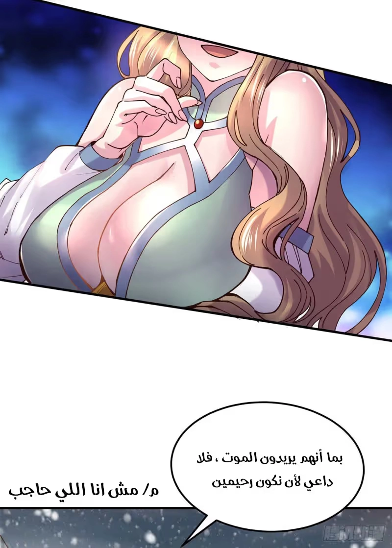 Son-in-Law Does Cheap Cultivation chapter 144 — page 17