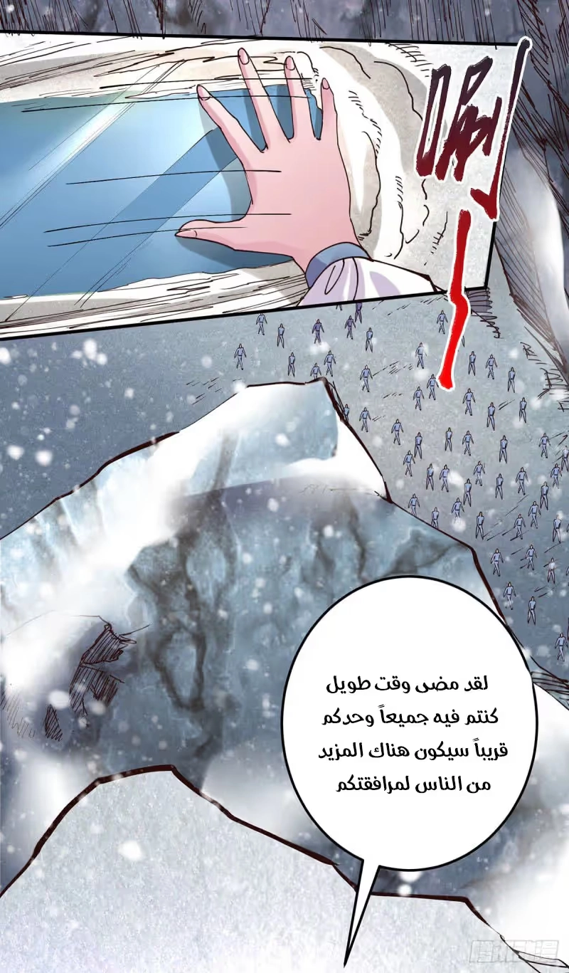 Son-in-Law Does Cheap Cultivation chapter 144 — page 19