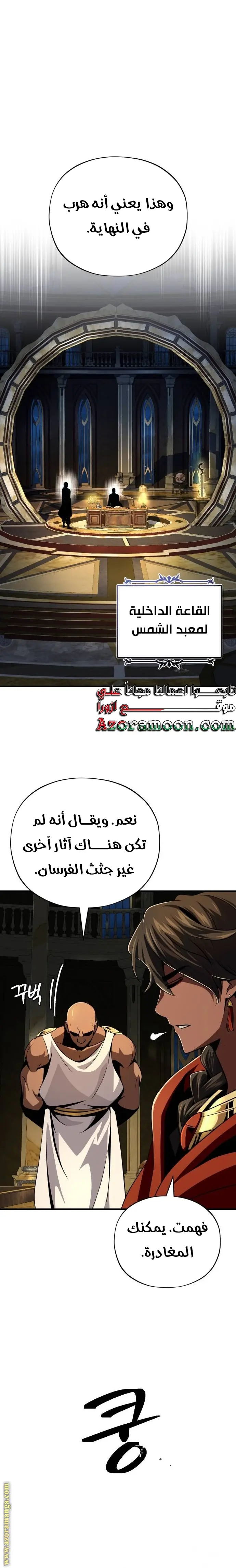 The Dark Magician Transmigrates After 66666 Years الفصل 123 — صفحة 13