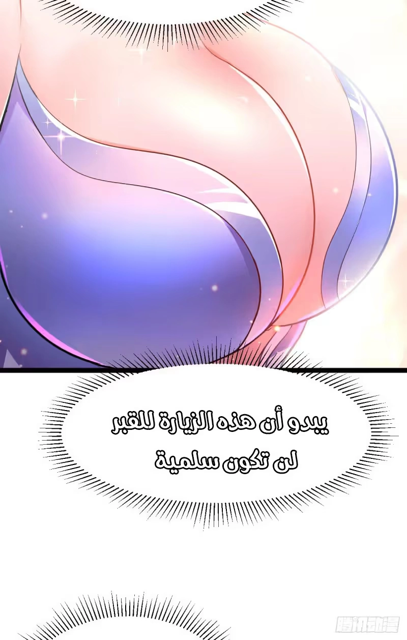 Son-in-Law Does Cheap Cultivation الفصل 145 — صفحة 7