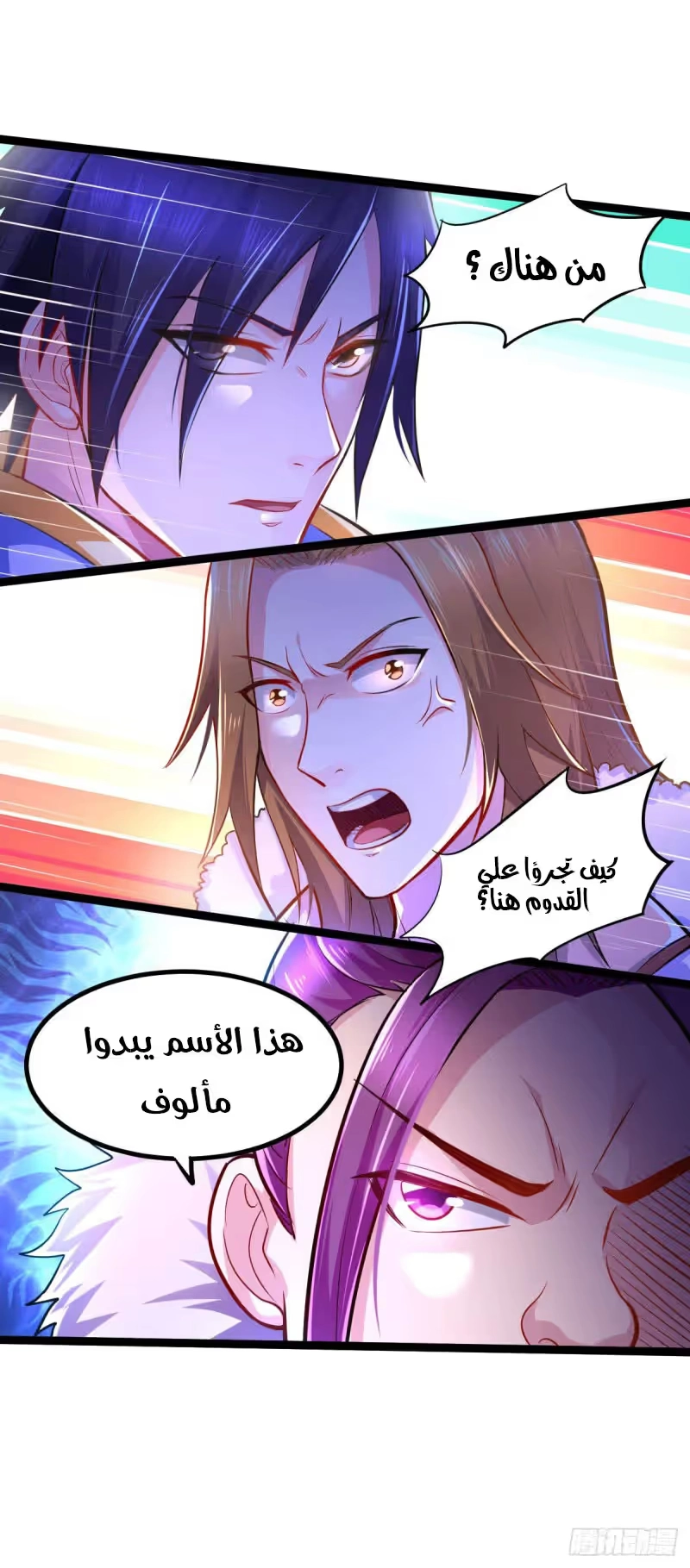 Son-in-Law Does Cheap Cultivation الفصل 145 — صفحة 9