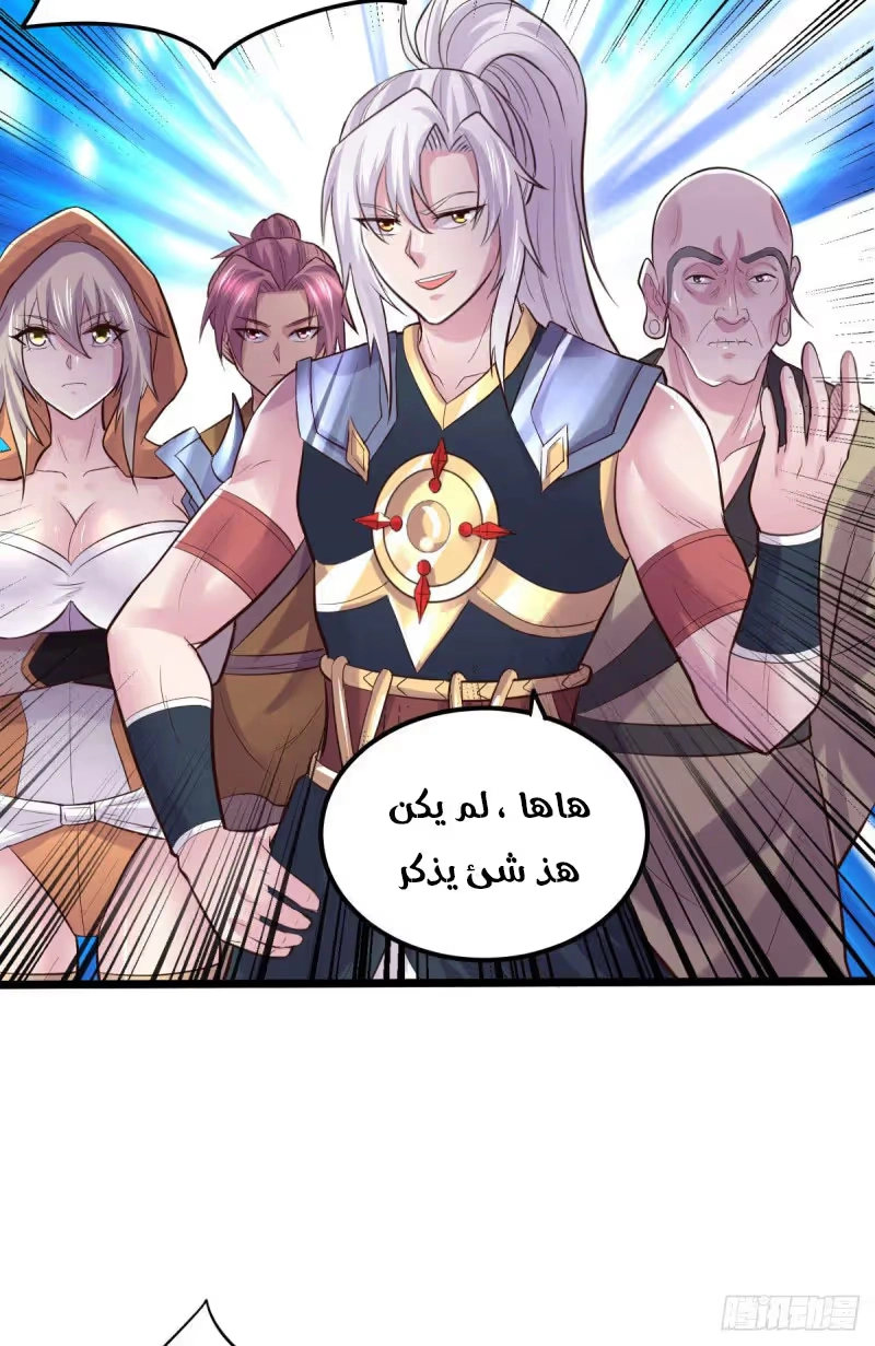 Son-in-Law Does Cheap Cultivation الفصل 145 — صفحة 12