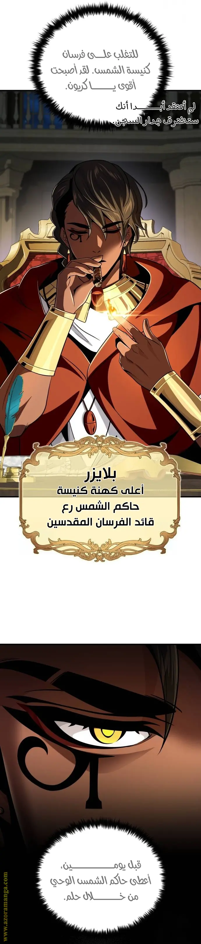 The Dark Magician Transmigrates After 66666 Years الفصل 123 — صفحة 14