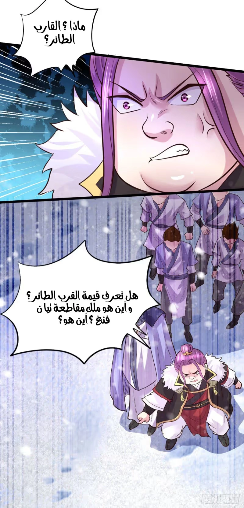 Son-in-Law Does Cheap Cultivation الفصل 145 — صفحة 13