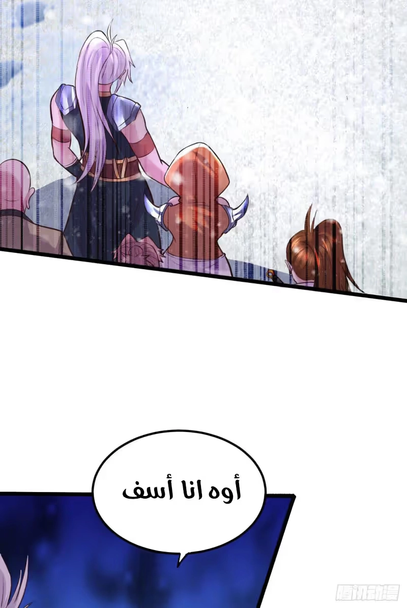 Son-in-Law Does Cheap Cultivation الفصل 145 — صفحة 14