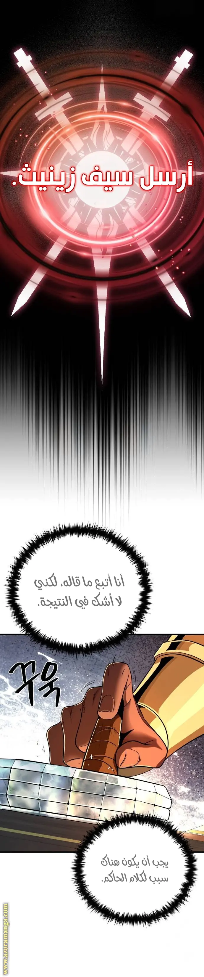 The Dark Magician Transmigrates After 66666 Years الفصل 123 — صفحة 15