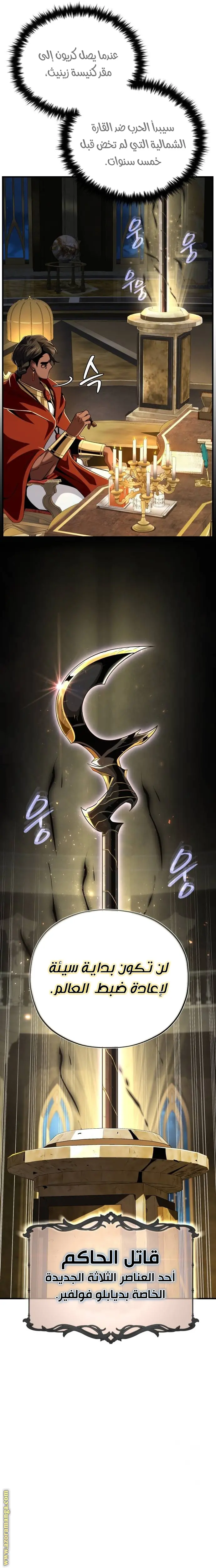 The Dark Magician Transmigrates After 66666 Years الفصل 123 — صفحة 16