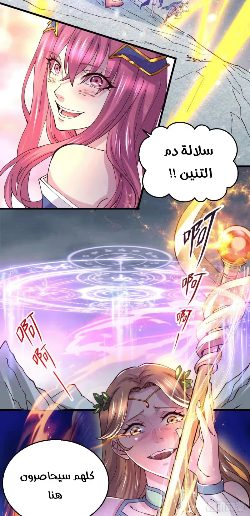 Son-in-Law Does Cheap Cultivation الفصل 146 — صفحة 12