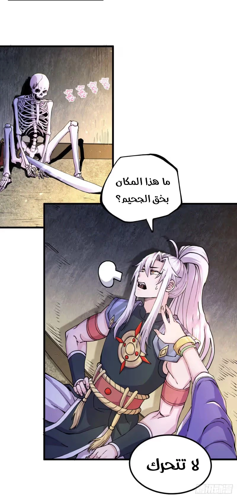 Son-in-Law Does Cheap Cultivation الفصل 146 — صفحة 16