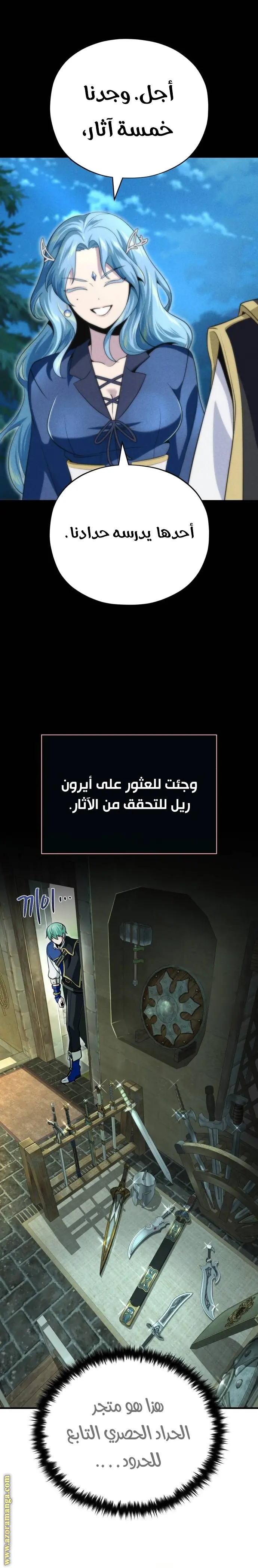 The Dark Magician Transmigrates After 66666 Years الفصل 123 — صفحة 18