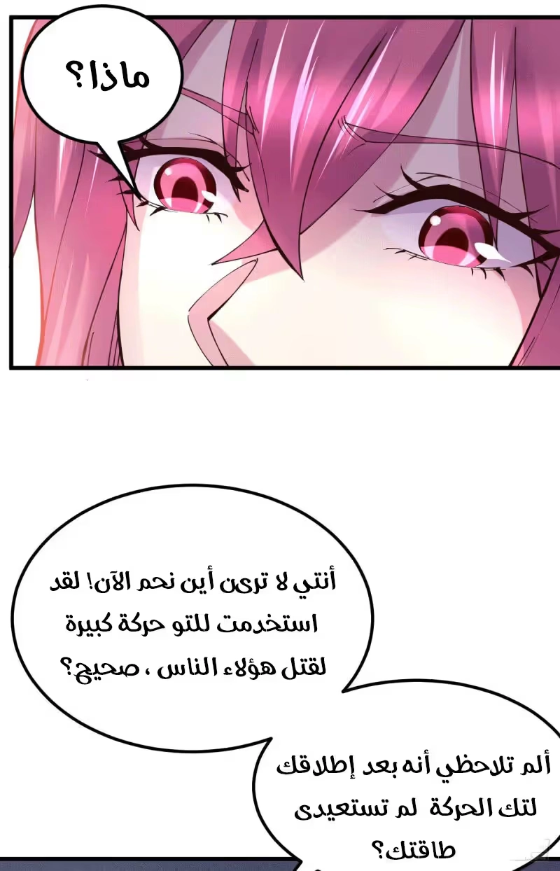 Son-in-Law Does Cheap Cultivation الفصل 147 — صفحة 9
