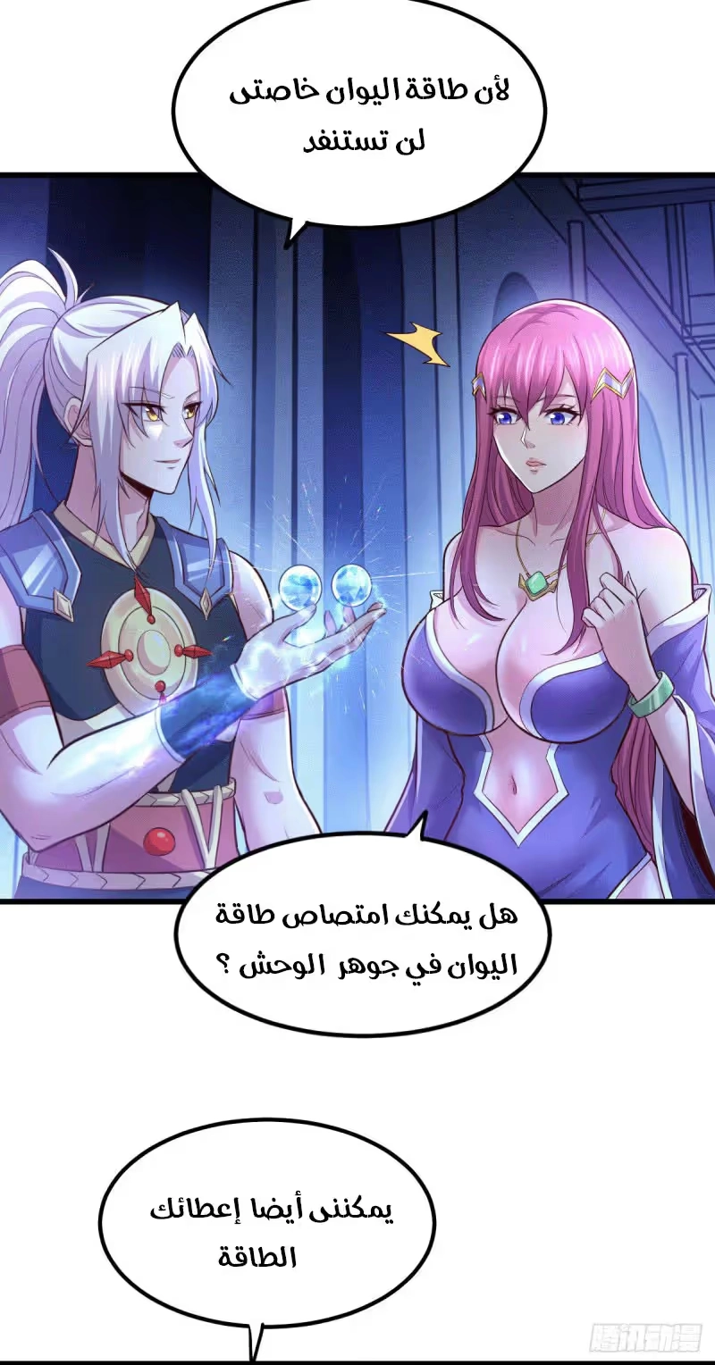 Son-in-Law Does Cheap Cultivation الفصل 147 — صفحة 16