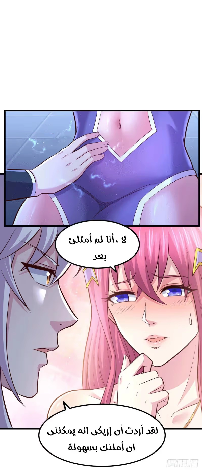 Son-in-Law Does Cheap Cultivation الفصل 147 — صفحة 18
