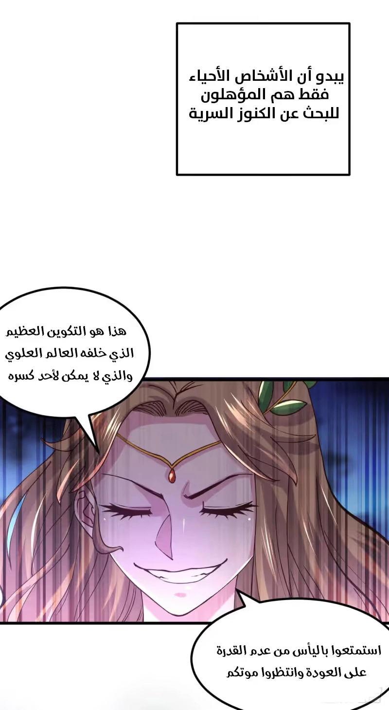 Son-in-Law Does Cheap Cultivation الفصل 148 — صفحة 7