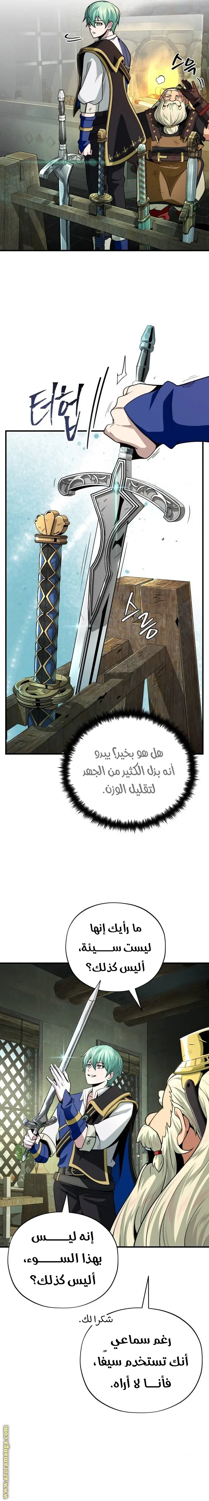 The Dark Magician Transmigrates After 66666 Years الفصل 123 — صفحة 20
