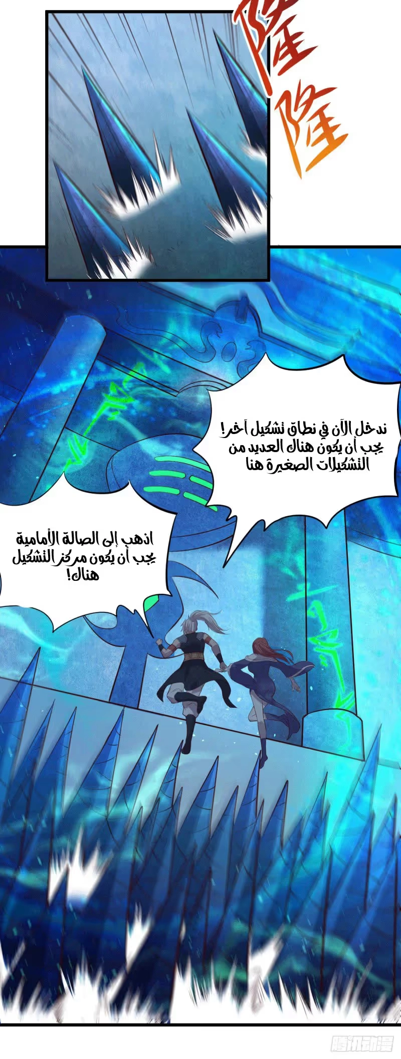 Son-in-Law Does Cheap Cultivation الفصل 148 — صفحة 13