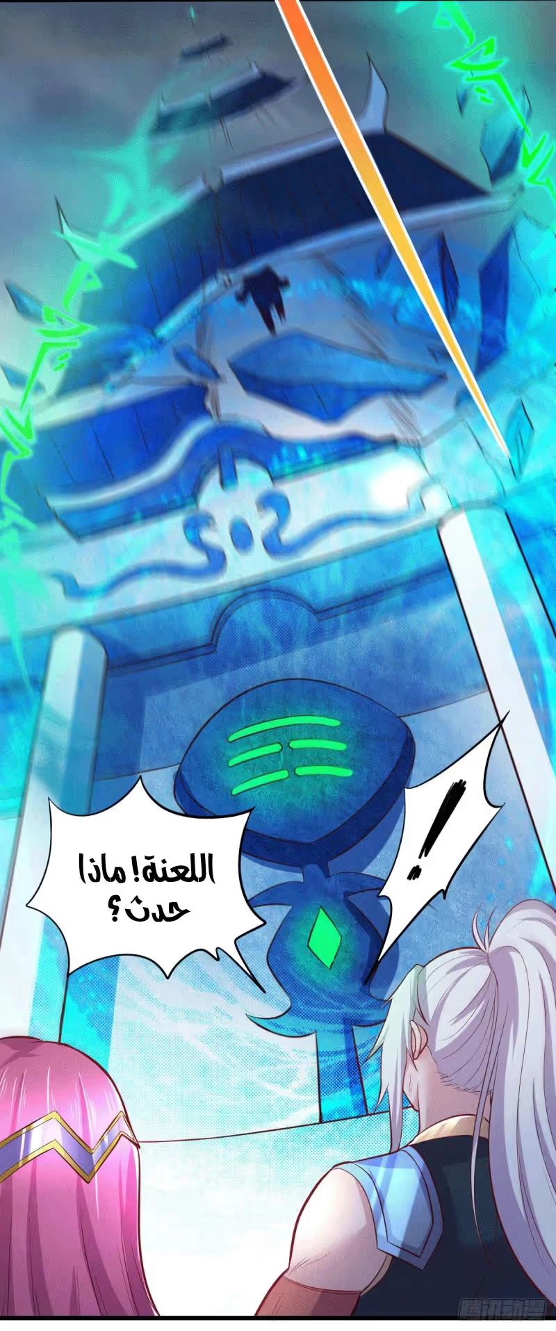 Son-in-Law Does Cheap Cultivation الفصل 148 — صفحة 15