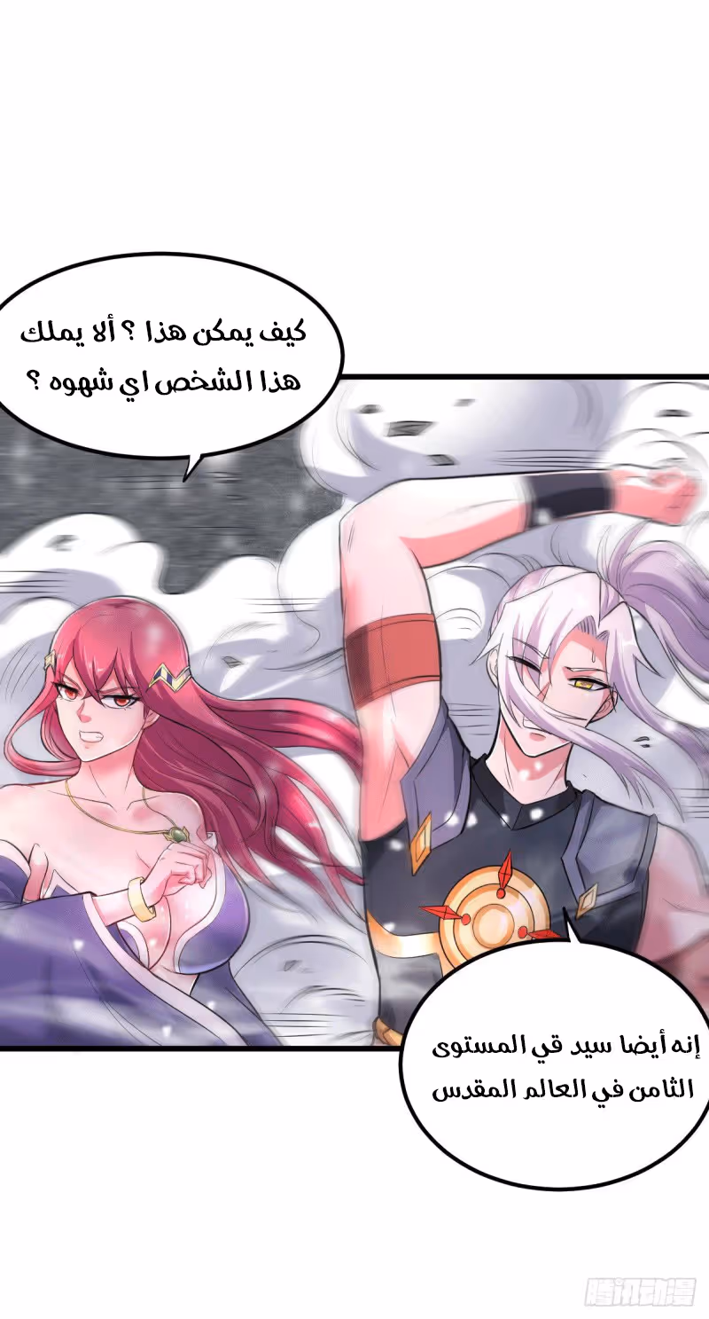 Son-in-Law Does Cheap Cultivation الفصل 149 — صفحة 2