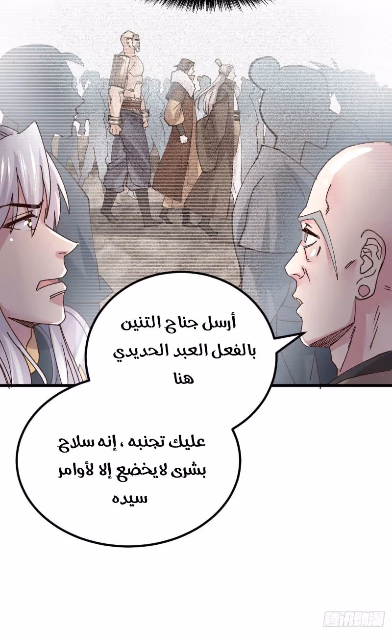 Son-in-Law Does Cheap Cultivation الفصل 149 — صفحة 4