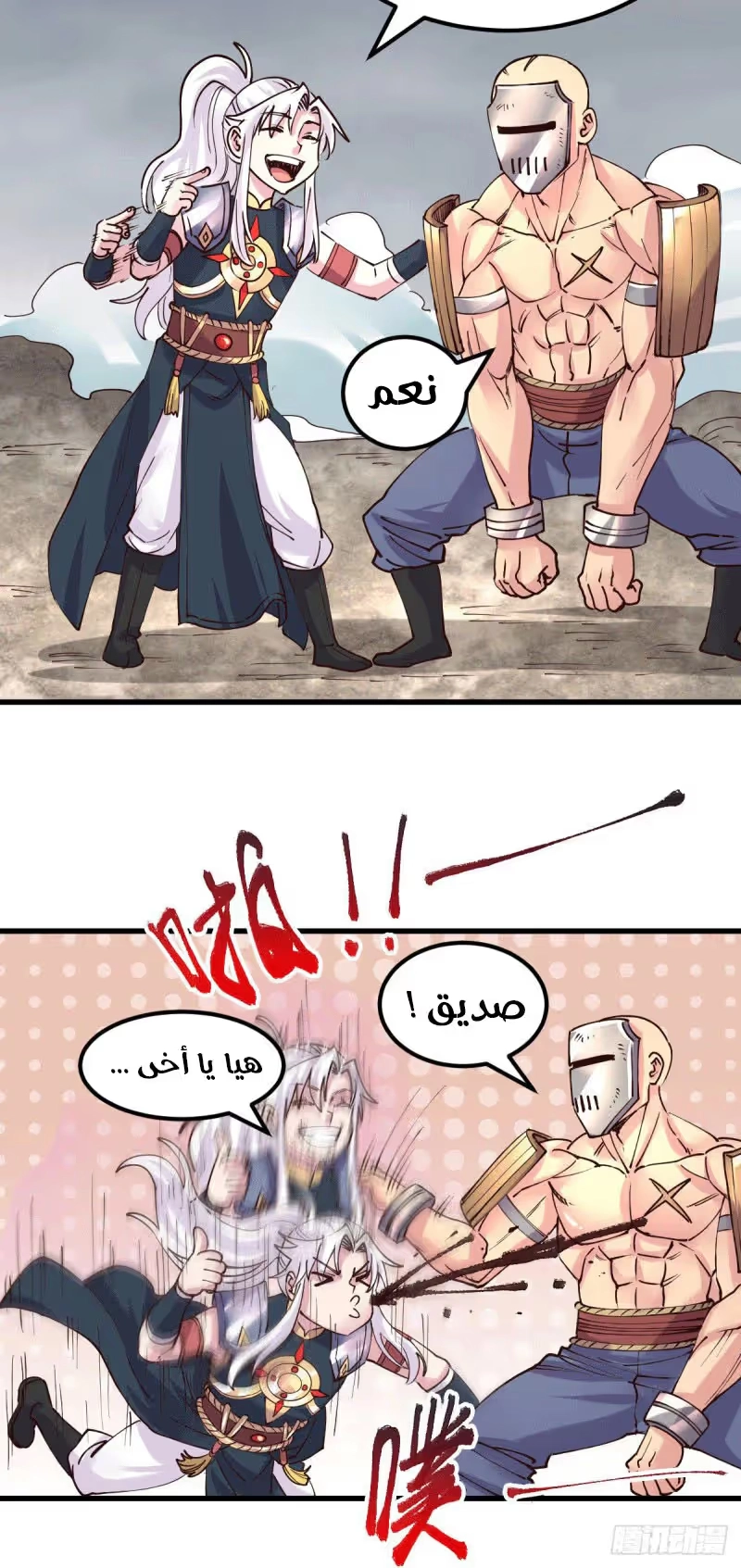 Son-in-Law Does Cheap Cultivation الفصل 149 — صفحة 7