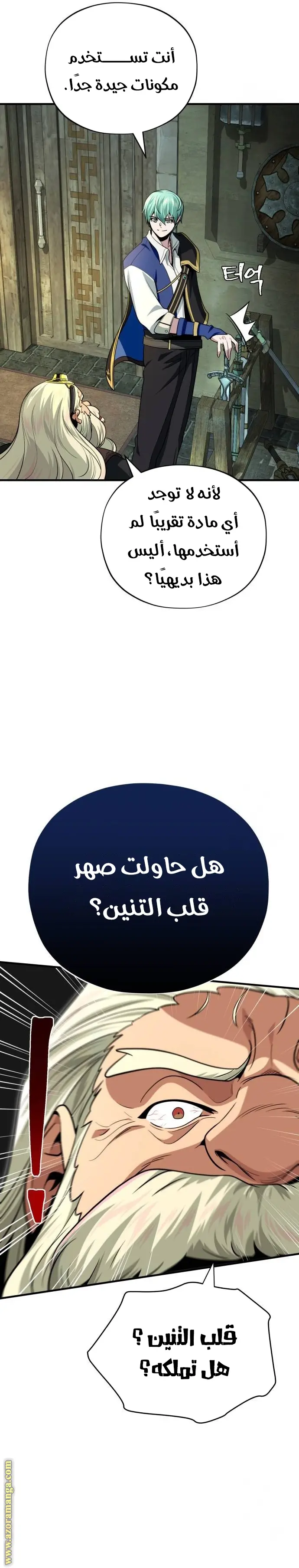 The Dark Magician Transmigrates After 66666 Years الفصل 123 — صفحة 22
