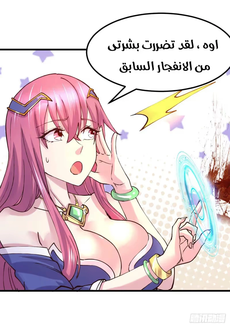 Son-in-Law Does Cheap Cultivation الفصل 149 — صفحة 8