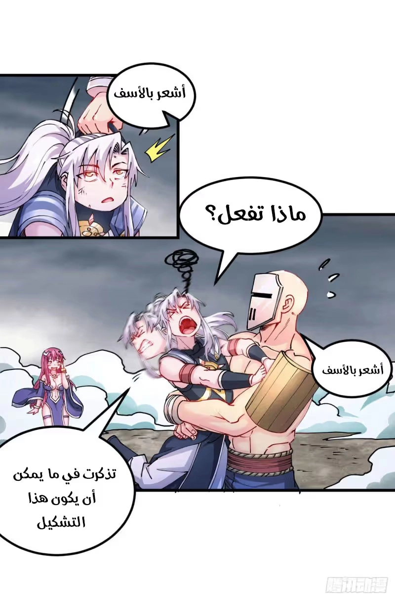 Son-in-Law Does Cheap Cultivation الفصل 149 — صفحة 10