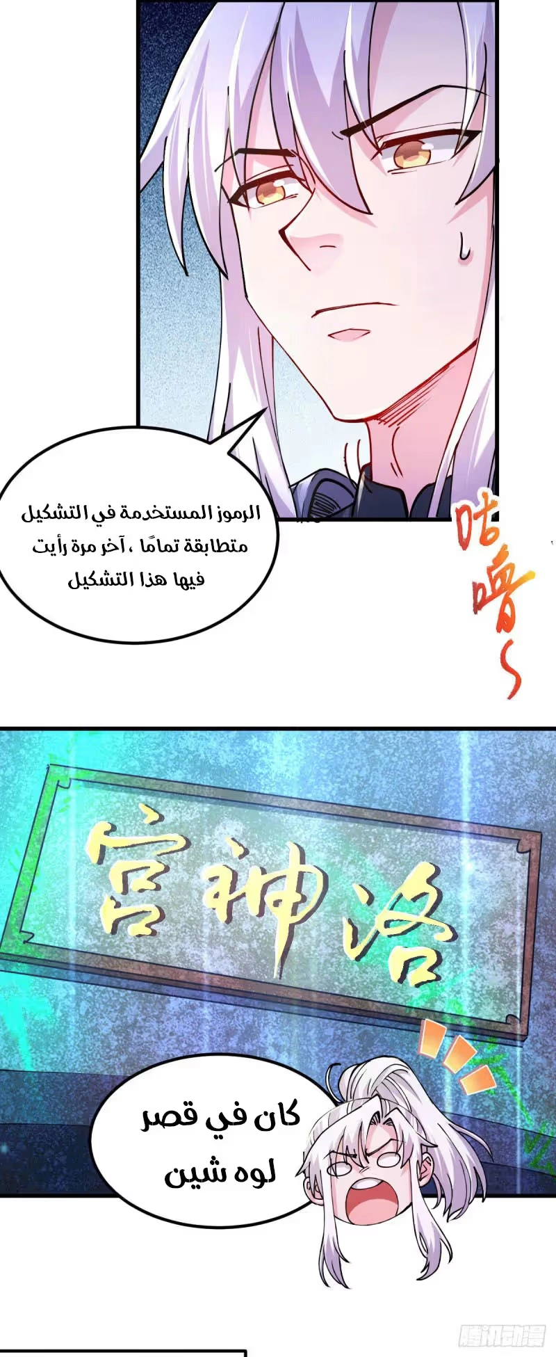 Son-in-Law Does Cheap Cultivation الفصل 149 — صفحة 14