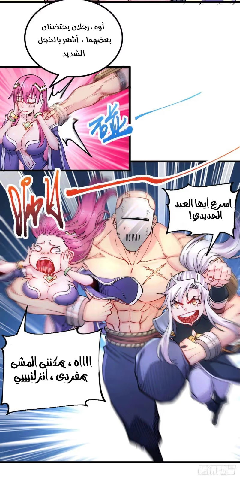 Son-in-Law Does Cheap Cultivation الفصل 149 — صفحة 17