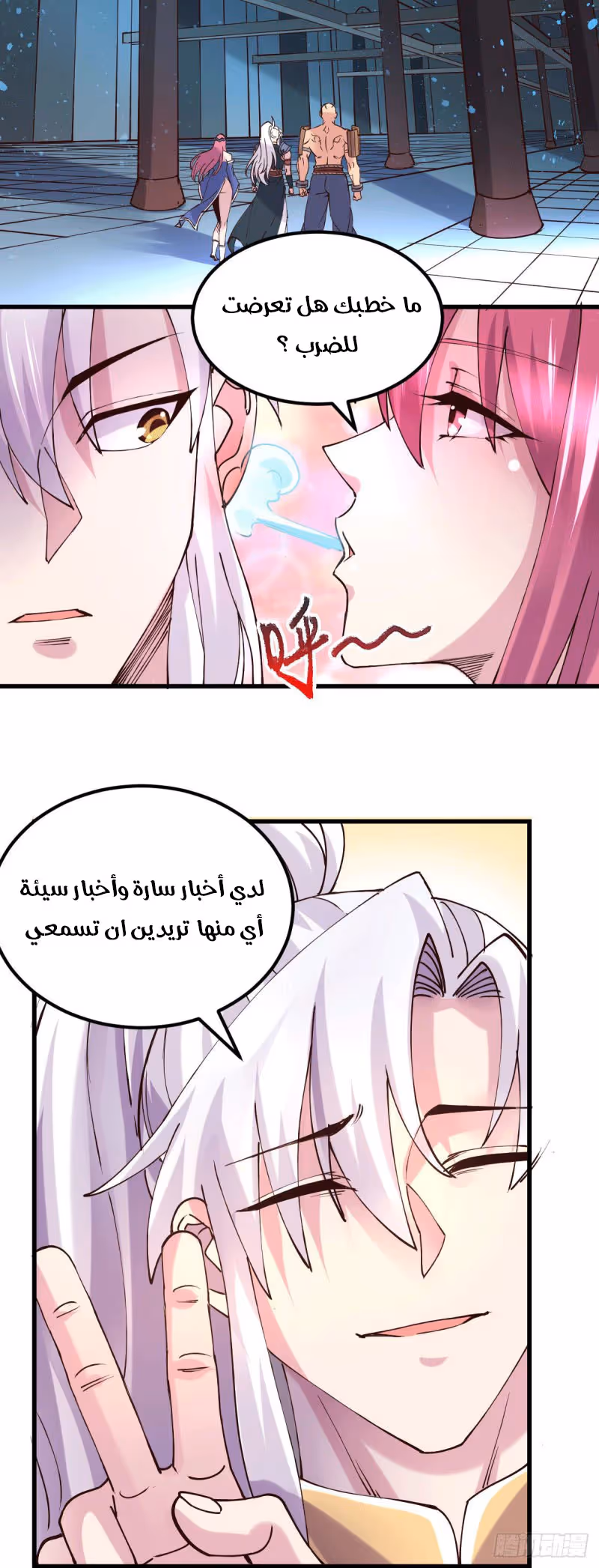 Son-in-Law Does Cheap Cultivation الفصل 150 — صفحة 3