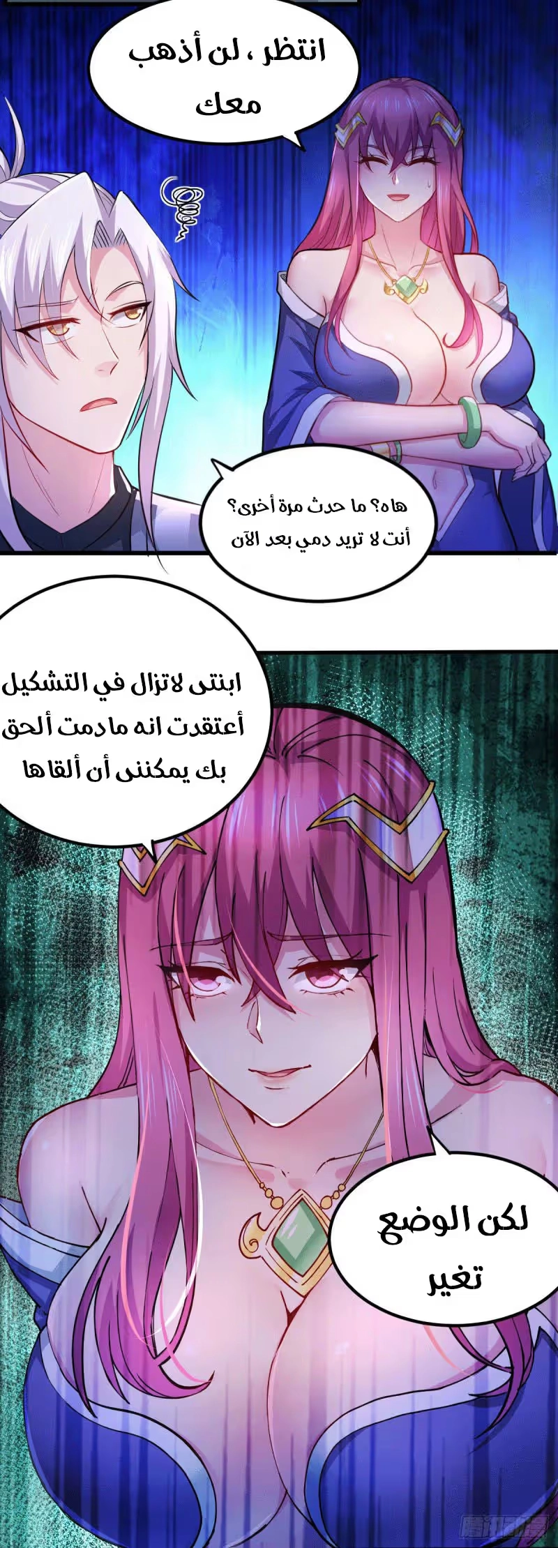 Son-in-Law Does Cheap Cultivation الفصل 150 — صفحة 13